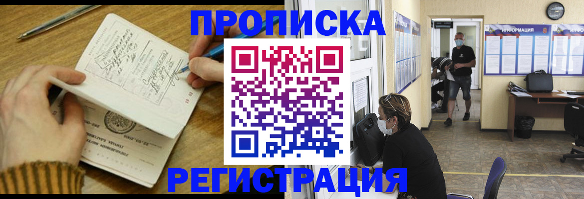 прописка для кредита в Приволжске