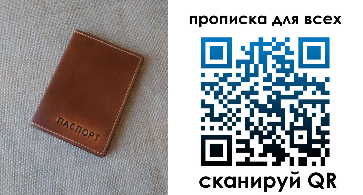 временная регистрация в квартире в Приволжске