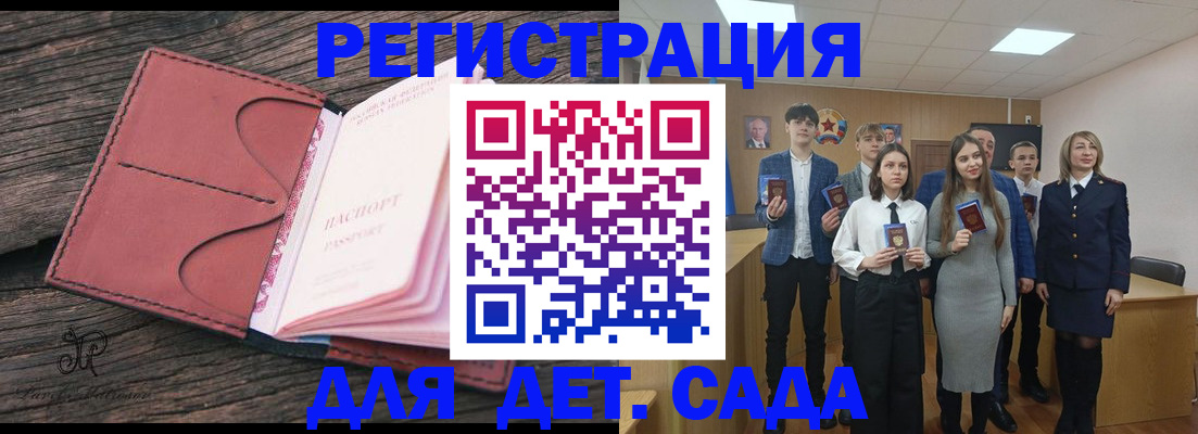 прописка 2025 в Приволжске