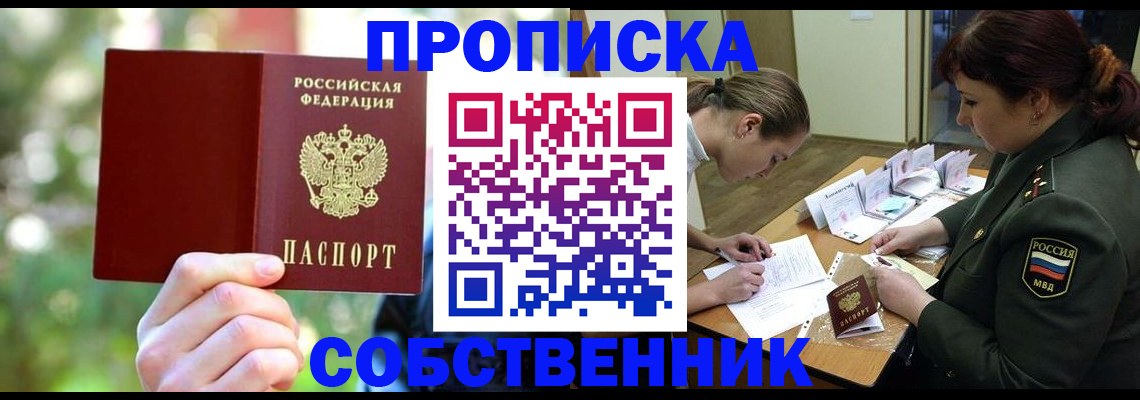 пропишу в квартире в Приволжске