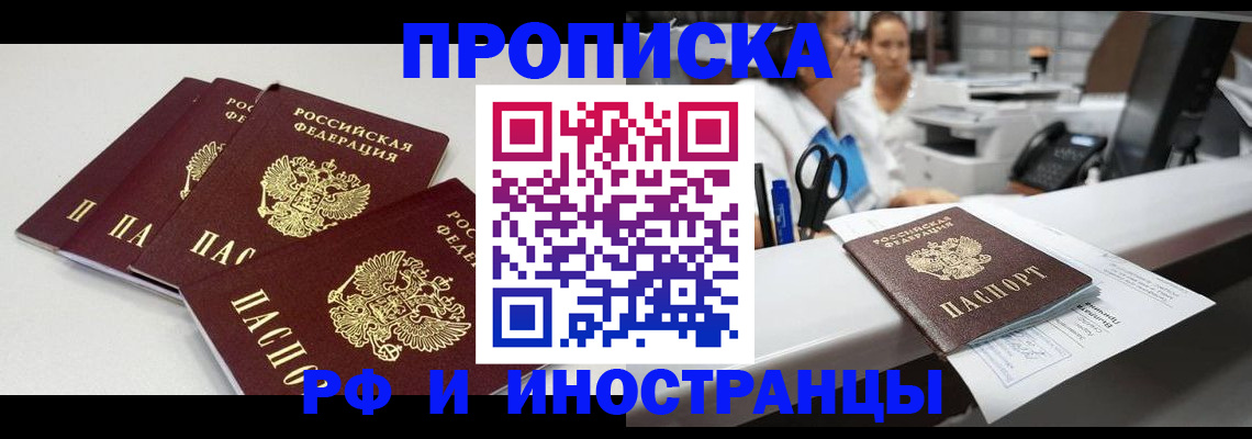 прописка для военкомата в Приволжске