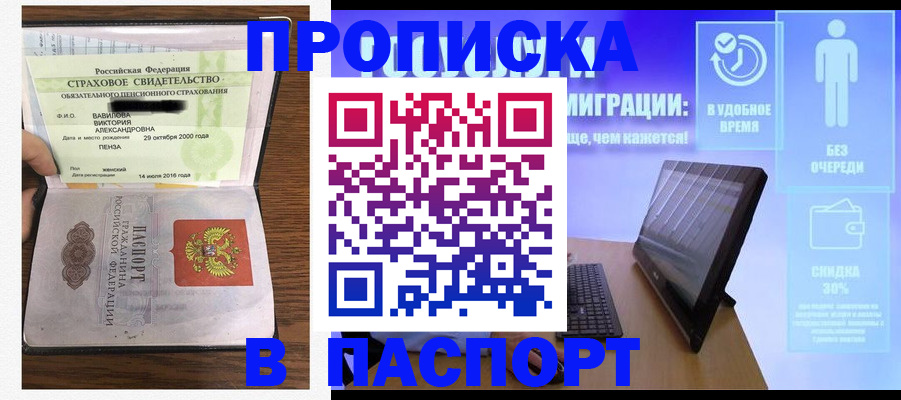 регистрация в Приволжске