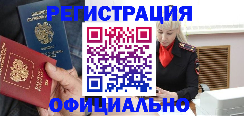 прописка ребенка в Приволжске