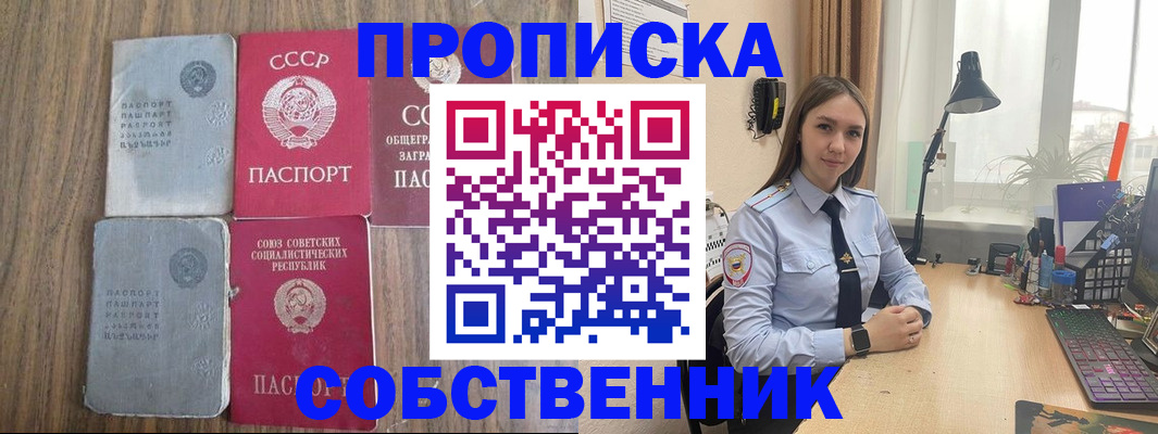 временная регистрация поиск в Приволжске