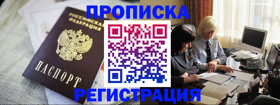 найти адрес прописки в Приволжске